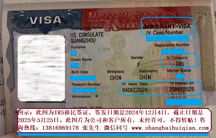 20241204usir5visa.jpg