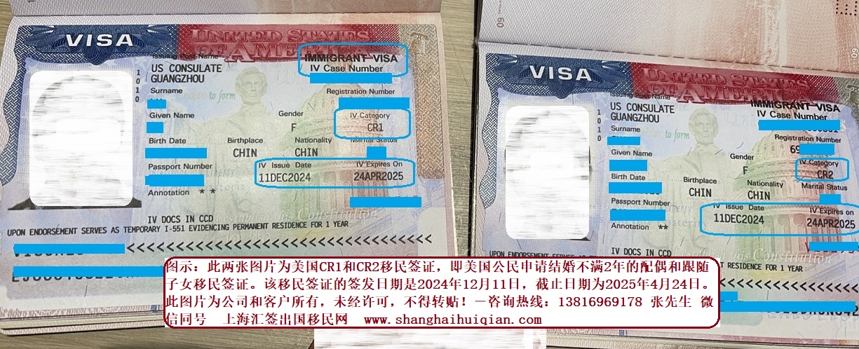 20241211uscr1cr2visa.jpg