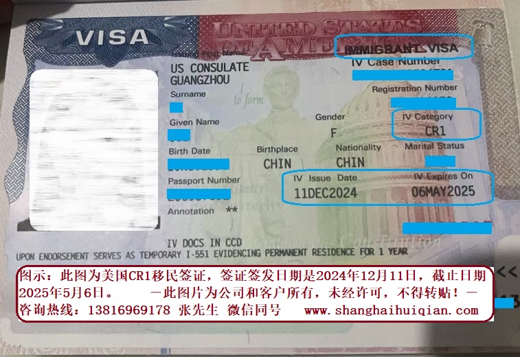 20241211uscr1visa.jpg